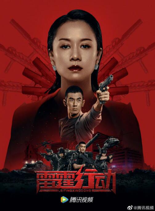《惊变电影》海报